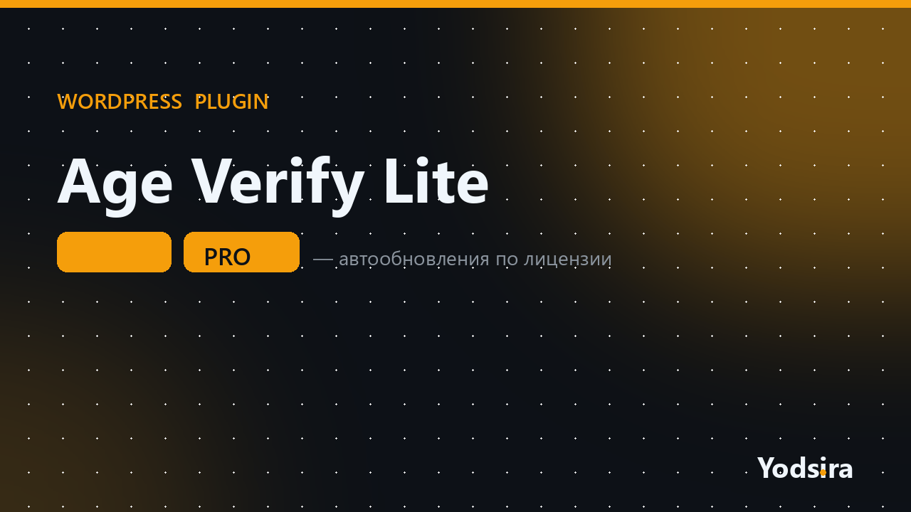 Age Verify Lite