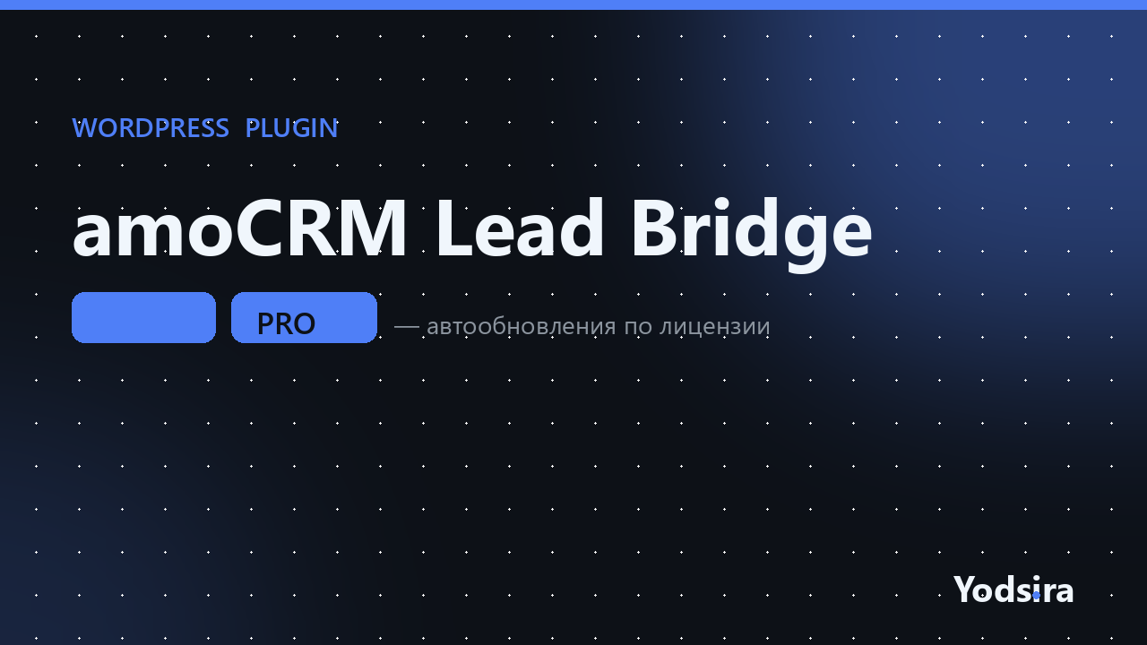 amoCRM Lead Bridge