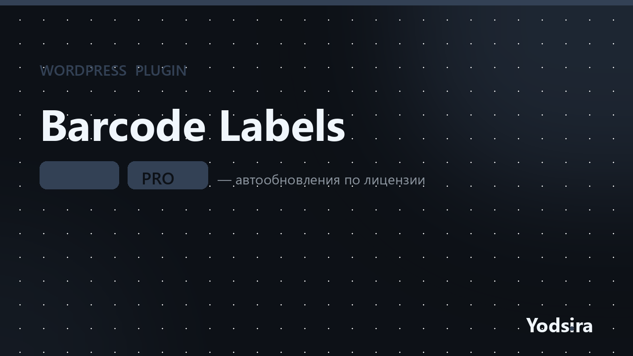 Barcode Order Labels