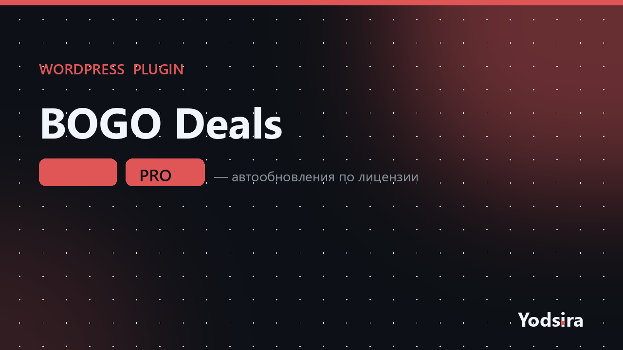 BOGO Deals