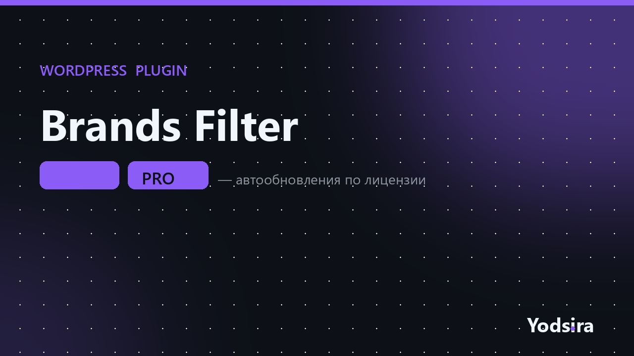 Brands Filter for WooCommerce