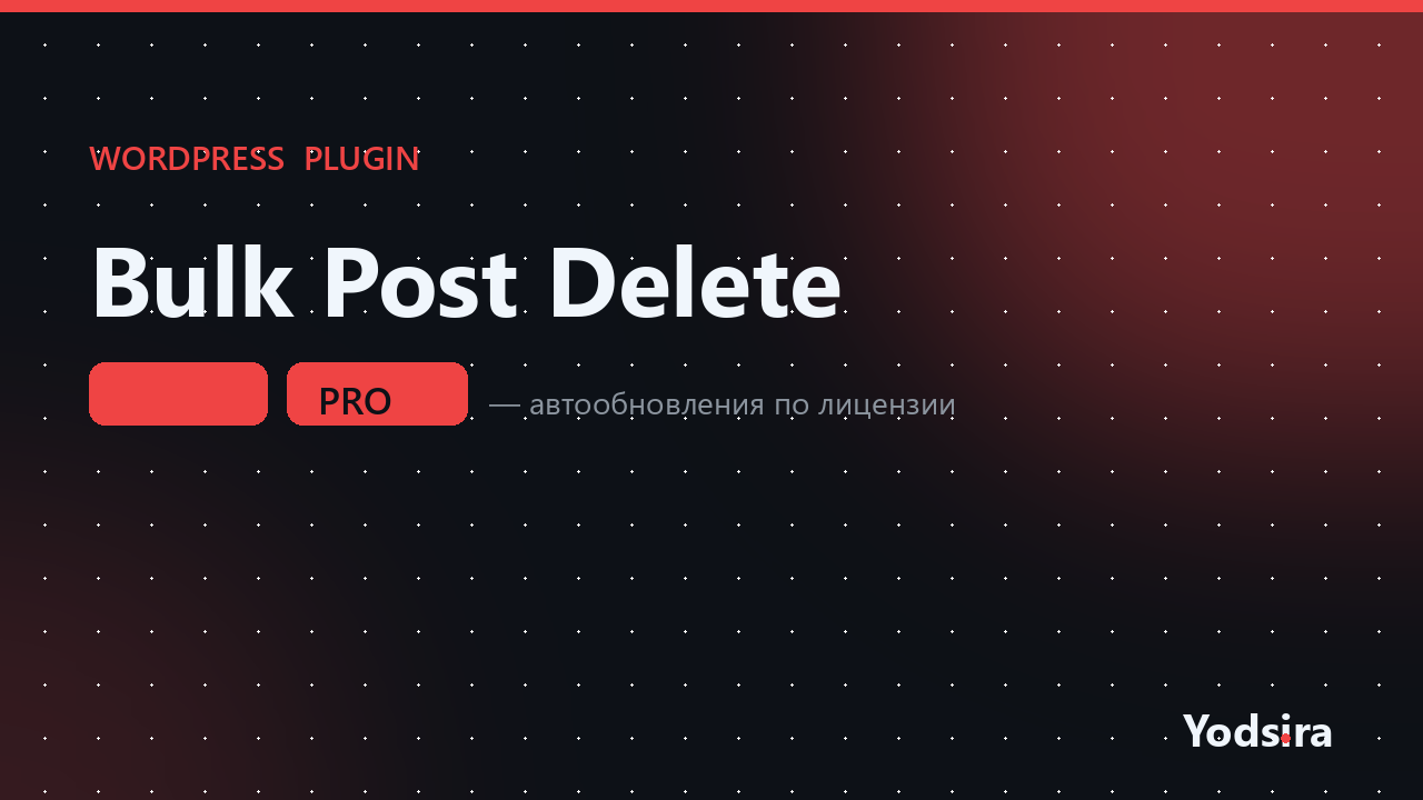 Bulk Post Delete