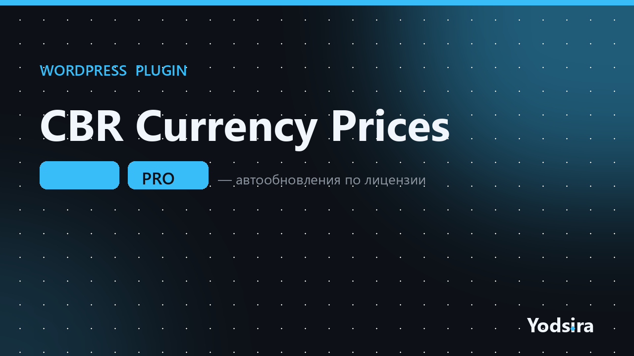 CBR Currency Prices