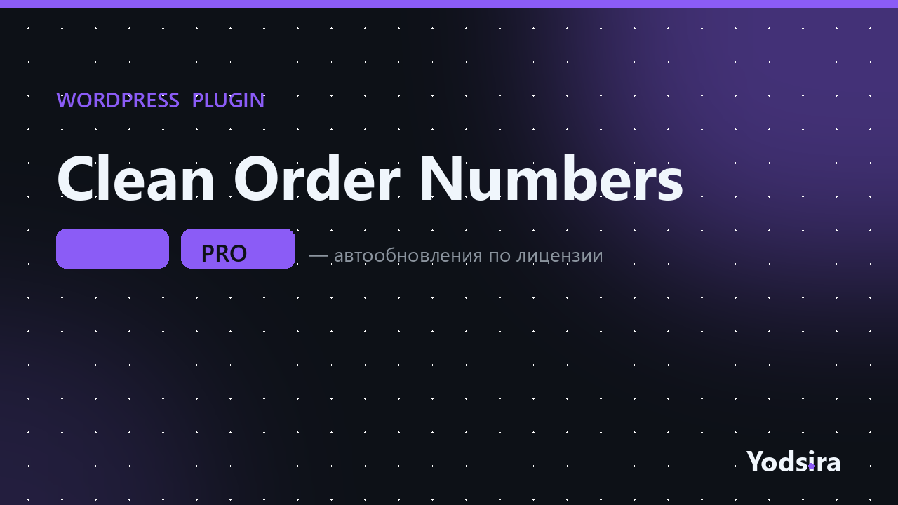 Clean Order Numbers for WooCommerce