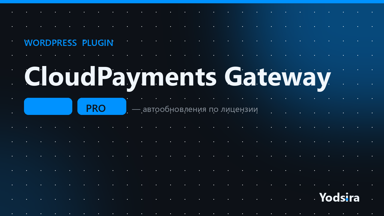 CloudPayments for WooCommerce
