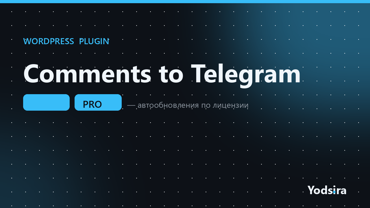 Comments to Telegram