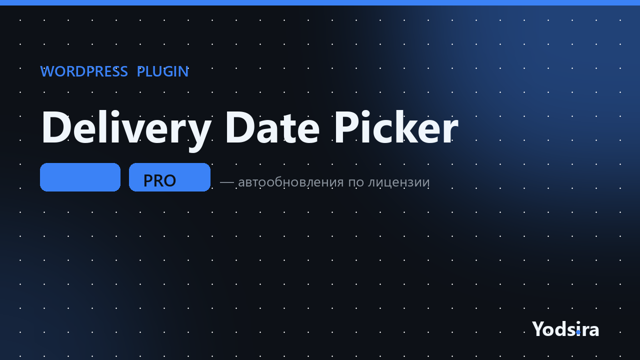 Delivery Date Picker for WooCommerce