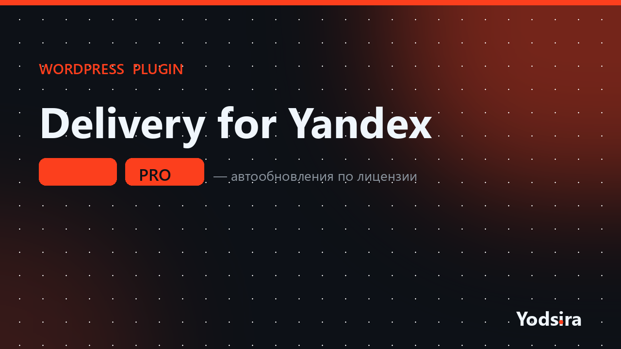 Delivery Bridge for Yandex