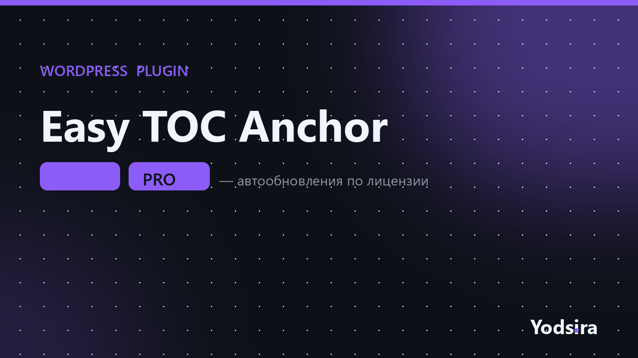 Easy TOC Anchor
