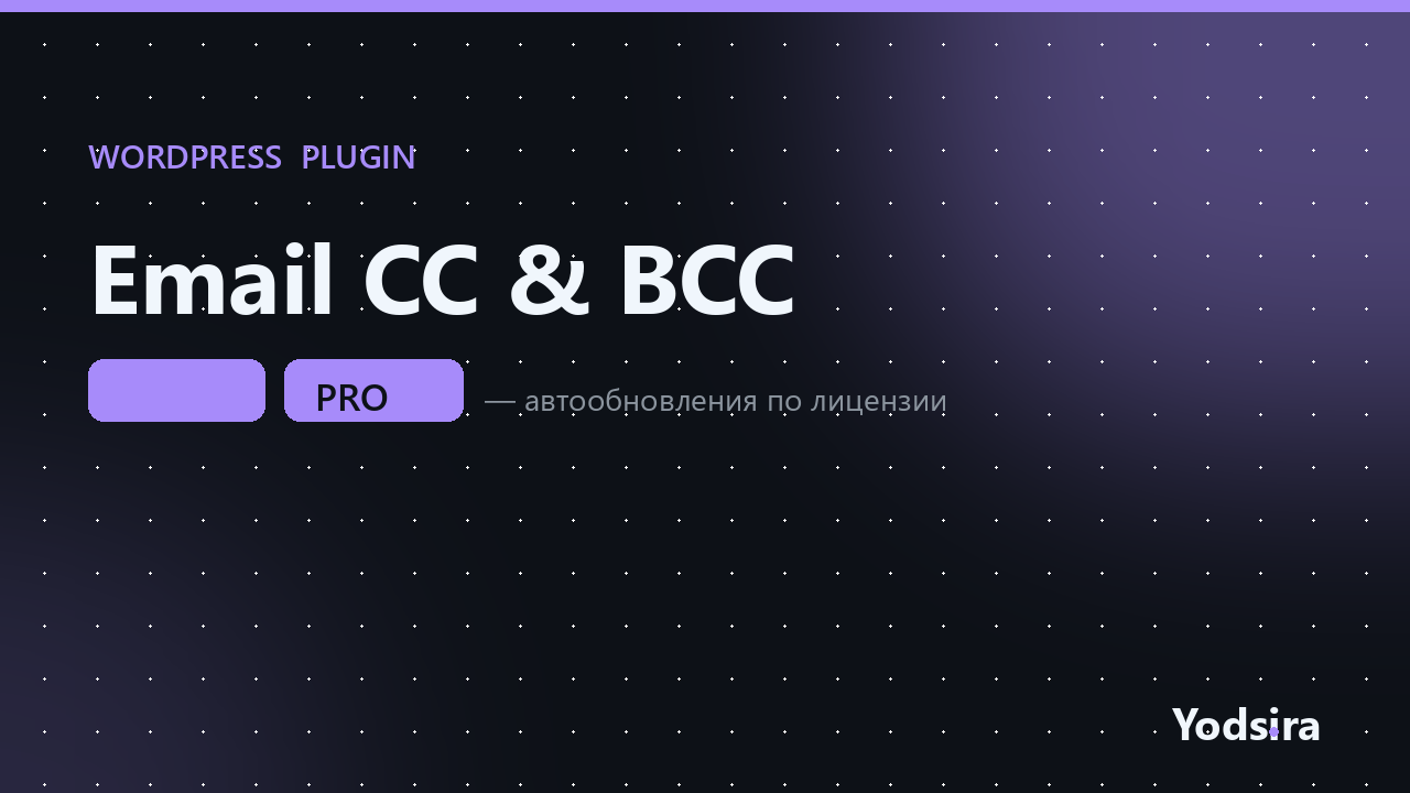 Email CC & BCC for WooCommerce