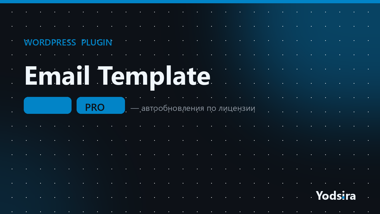 Email Template Lite