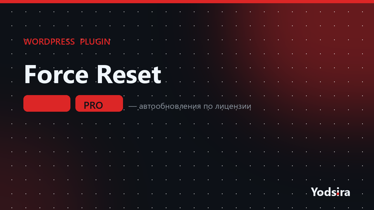 Force Password Reset