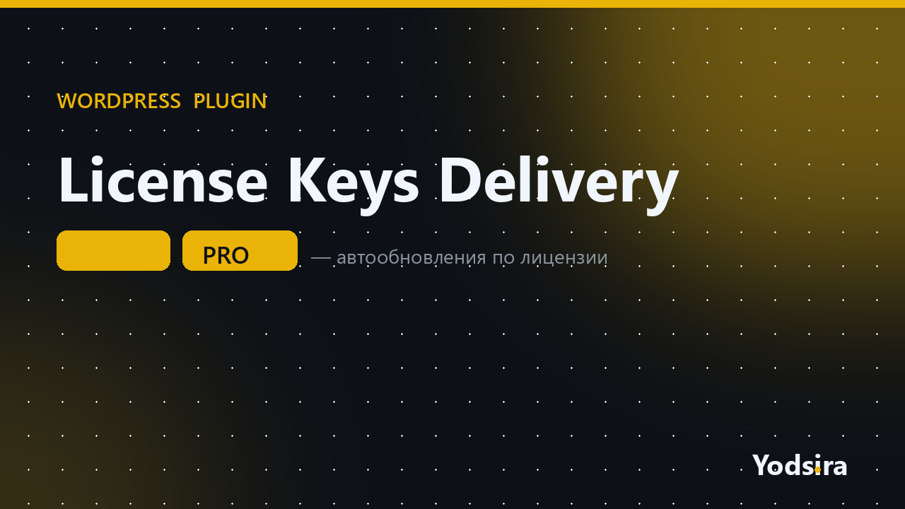 License Keys Delivery