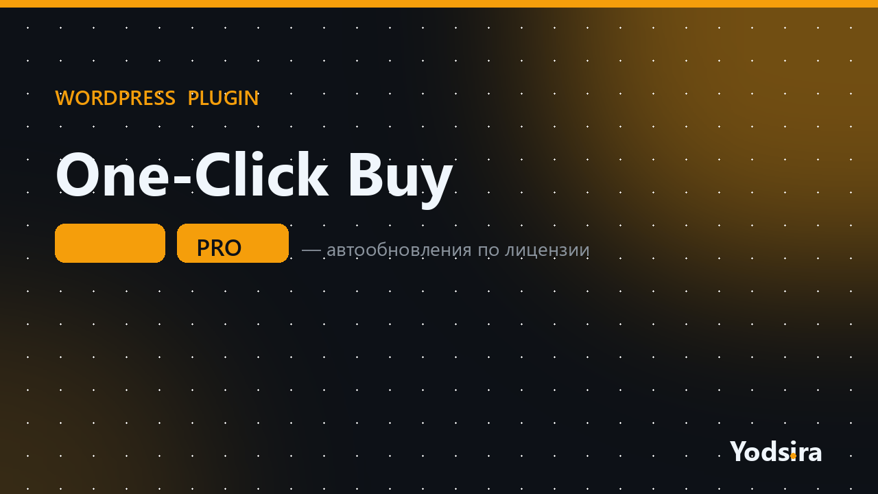 One-Click Buy