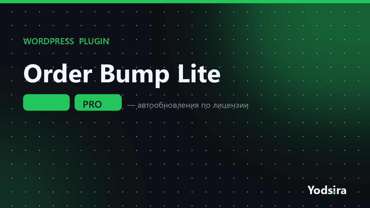 Order Bump Lite