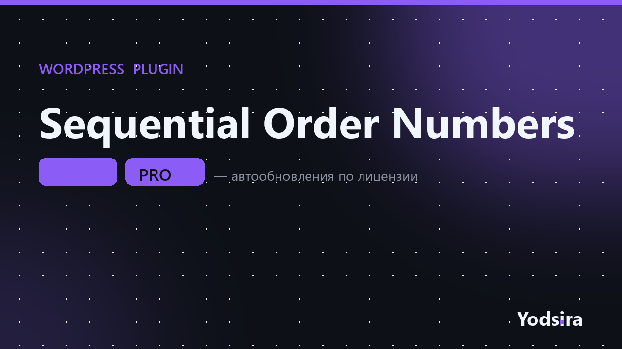 Sequential Order Numbers for WooCommerce