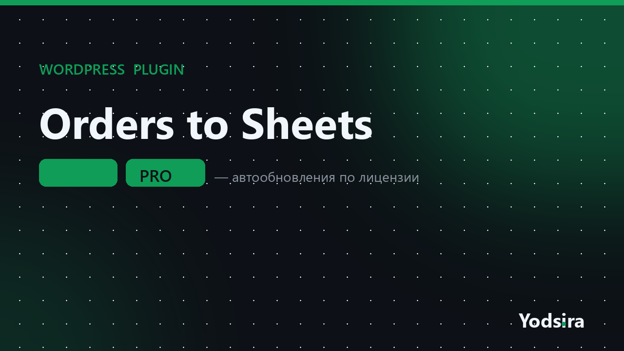 Export Orders to Google Sheets