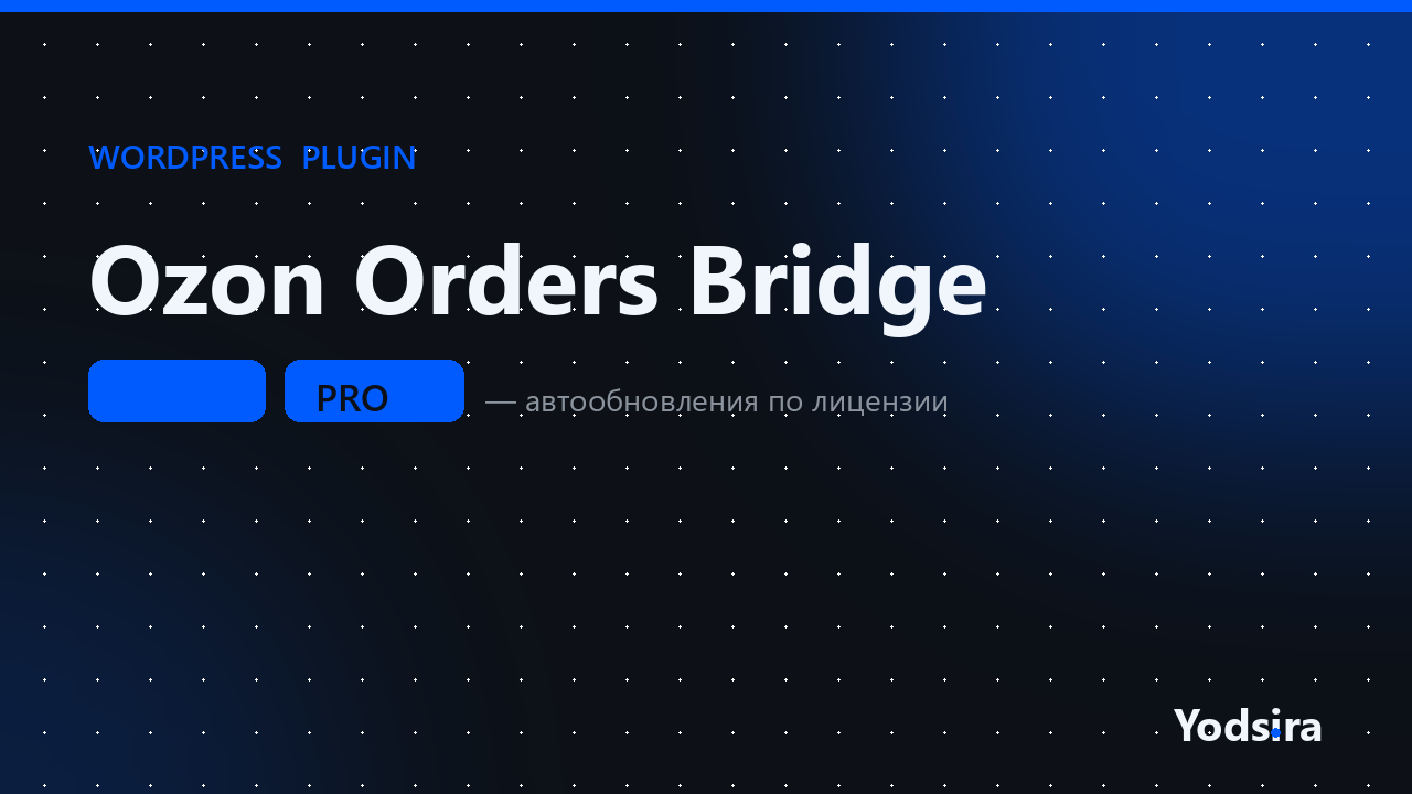 Ozon Orders Bridge