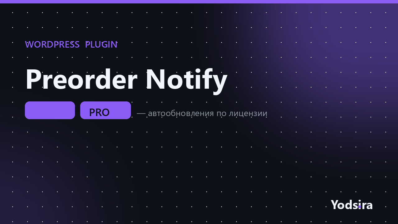 Preorder Notify