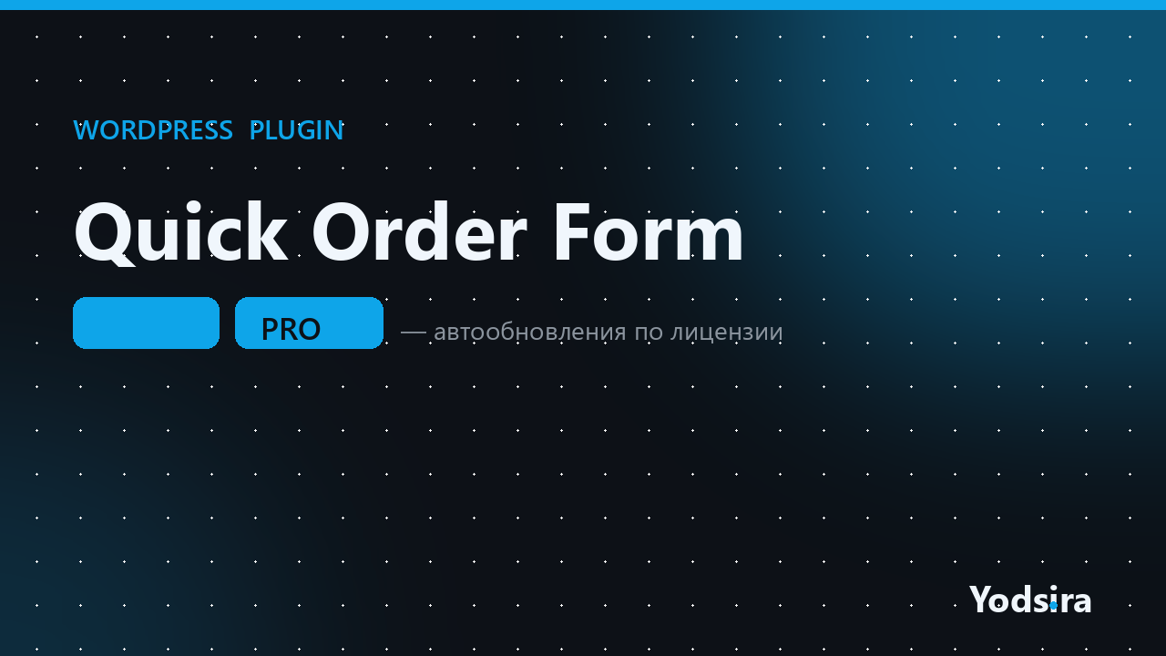 Quick Order Form