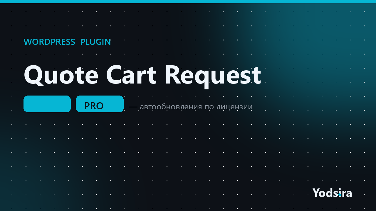 Quote Cart Request for WooCommerce