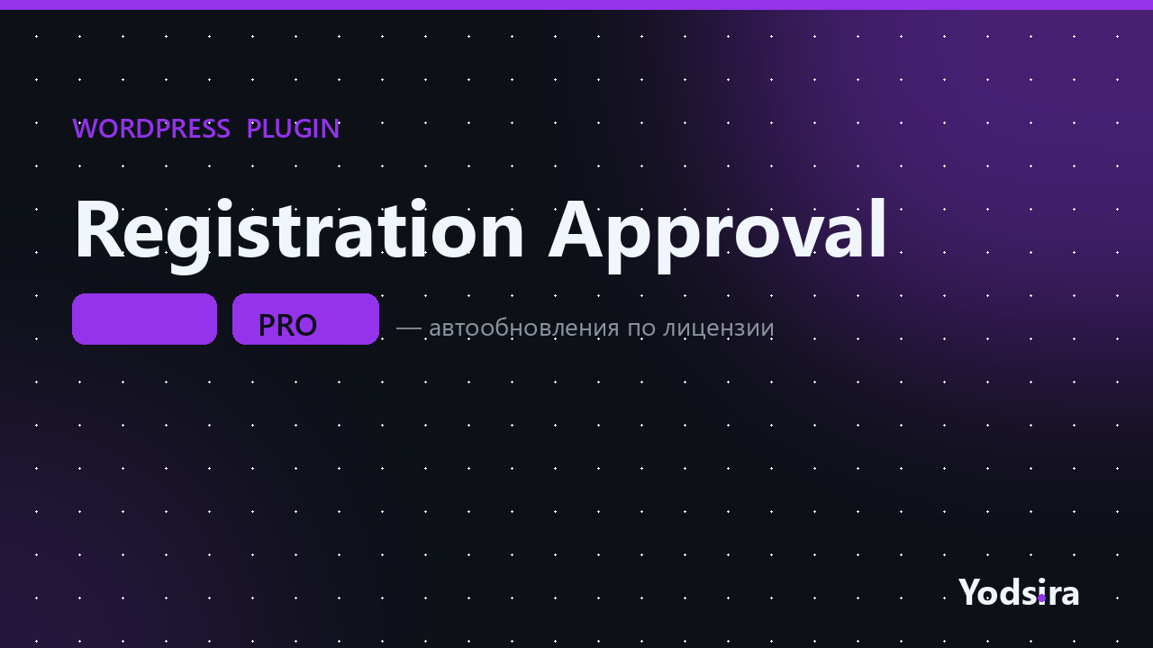 Registration Approval
