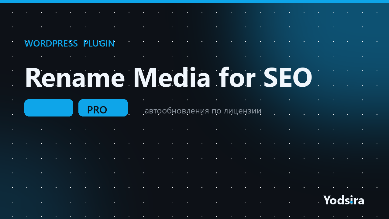 Rename Media for SEO