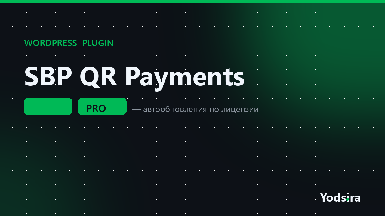 SBP QR Payments for WooCommerce