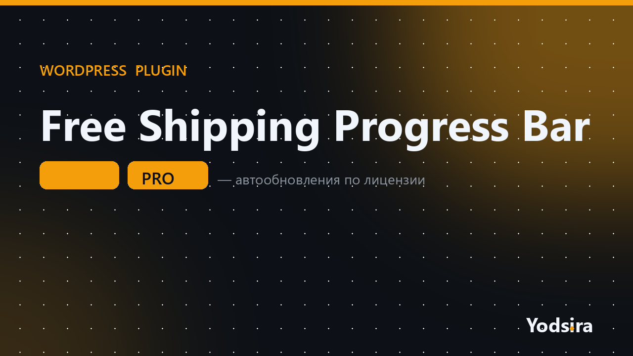 Free Shipping Progress Bar