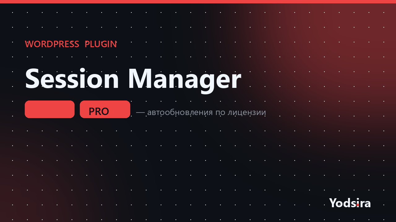 User Session Manager