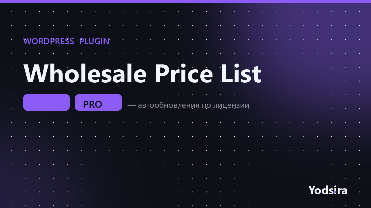 Wholesale Price List for WooCommerce