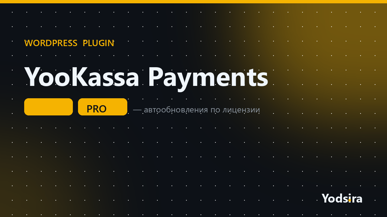 YooKassa Payments for WooCommerce
