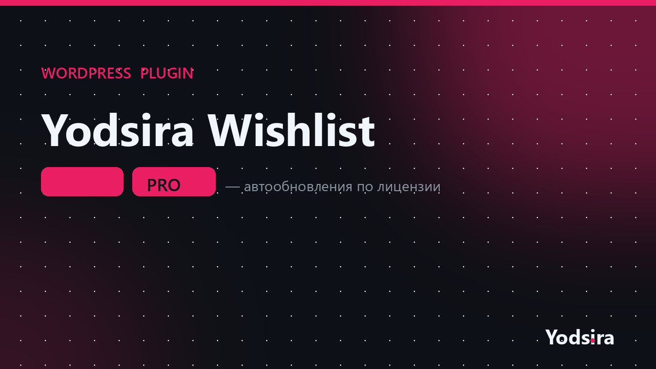 Yodsira Wishlist for WooCommerce
